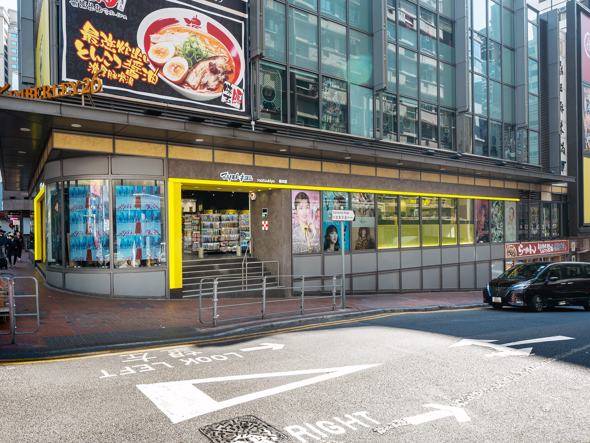 Matsumoto Kiyoshi Kimberley