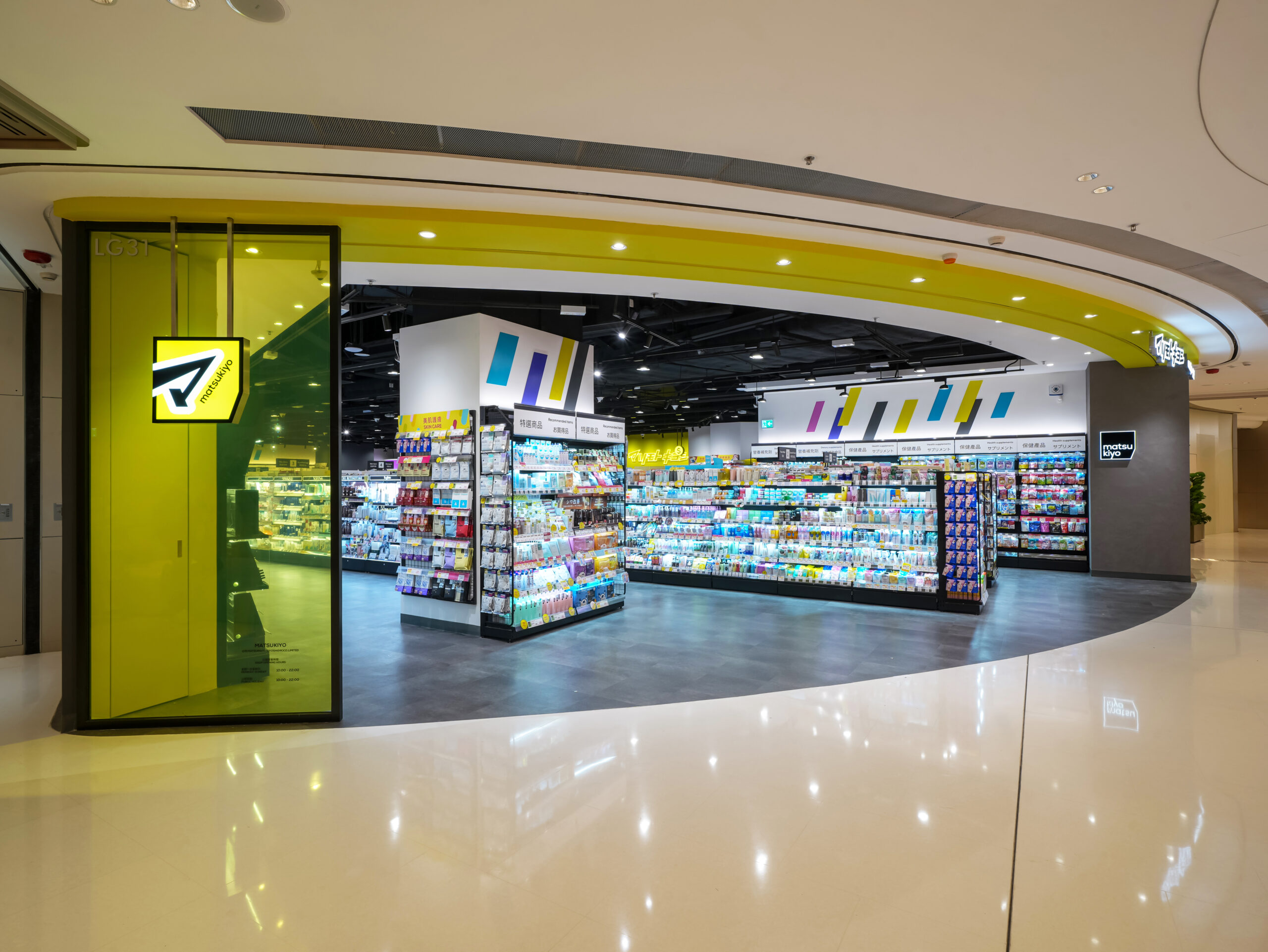 Matsumoto Kiyoshi Cullinan Sky Mall